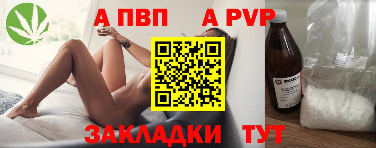 APVP мука Щёкино