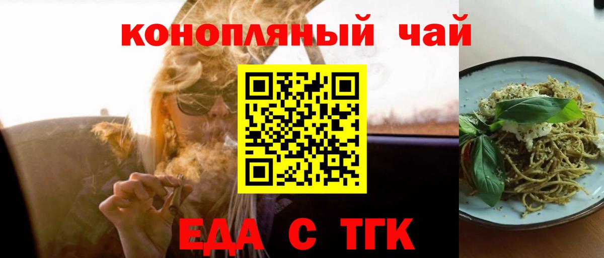 Щёкино  Еда ТГК конопля  Вход с VPN 