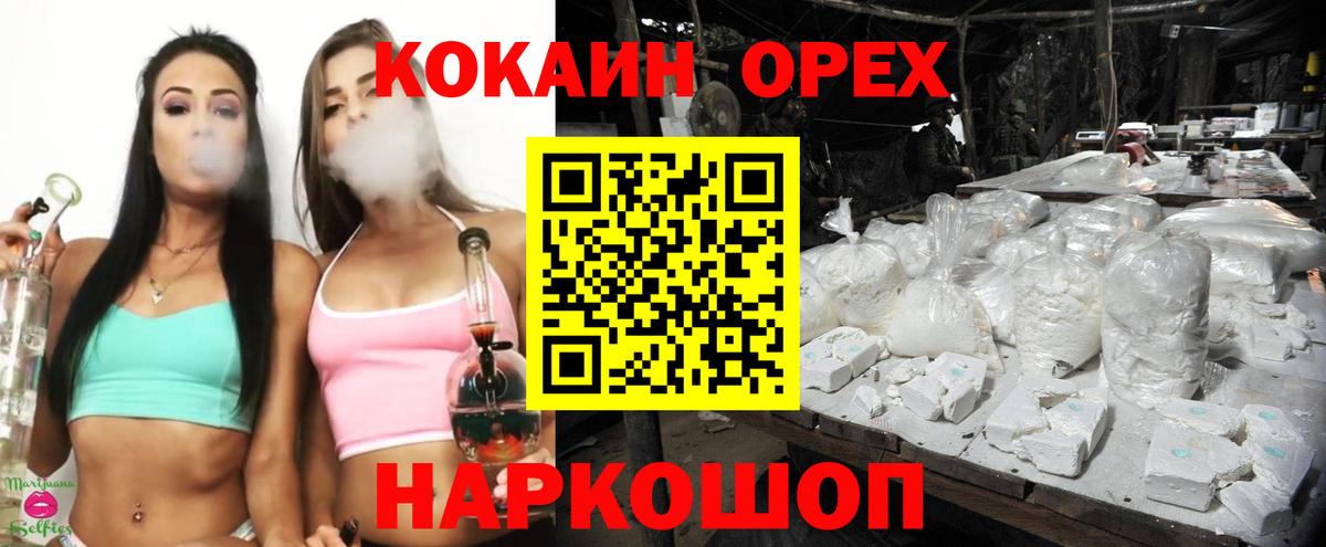 Кокаин  Вход с VPN  Щёкино  Кокаин Columbia 