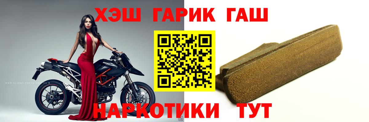 ГАШИШ гарик Щёкино