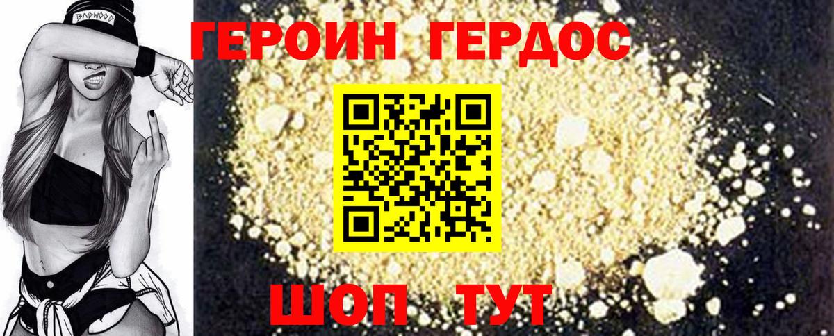 Щёкино  Героин Heroin  Вход с VPN 