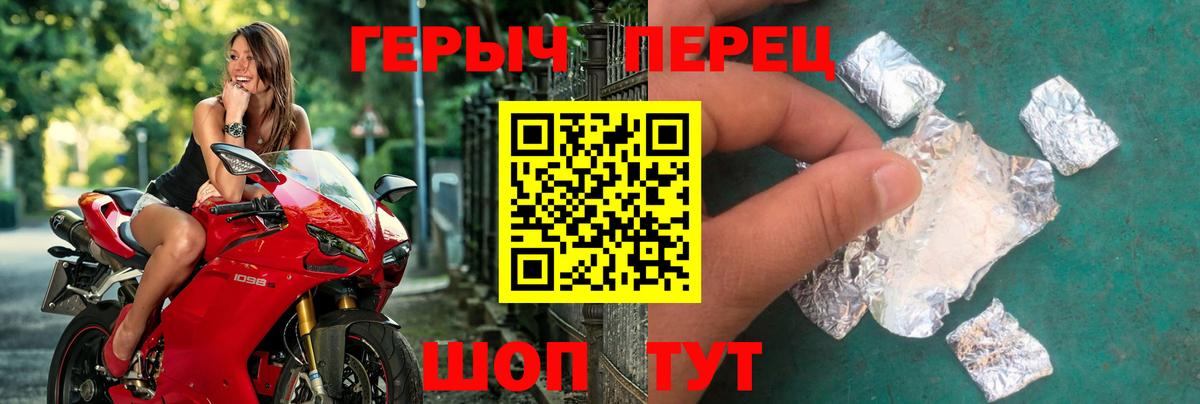 Героин белый Щёкино