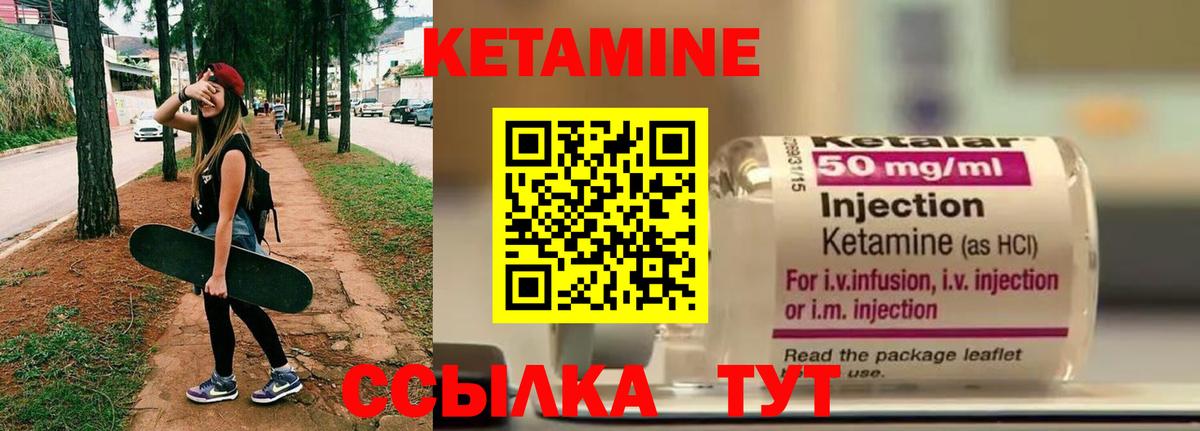 КЕТАМИН ketamine  Вход с VPN  Щёкино 