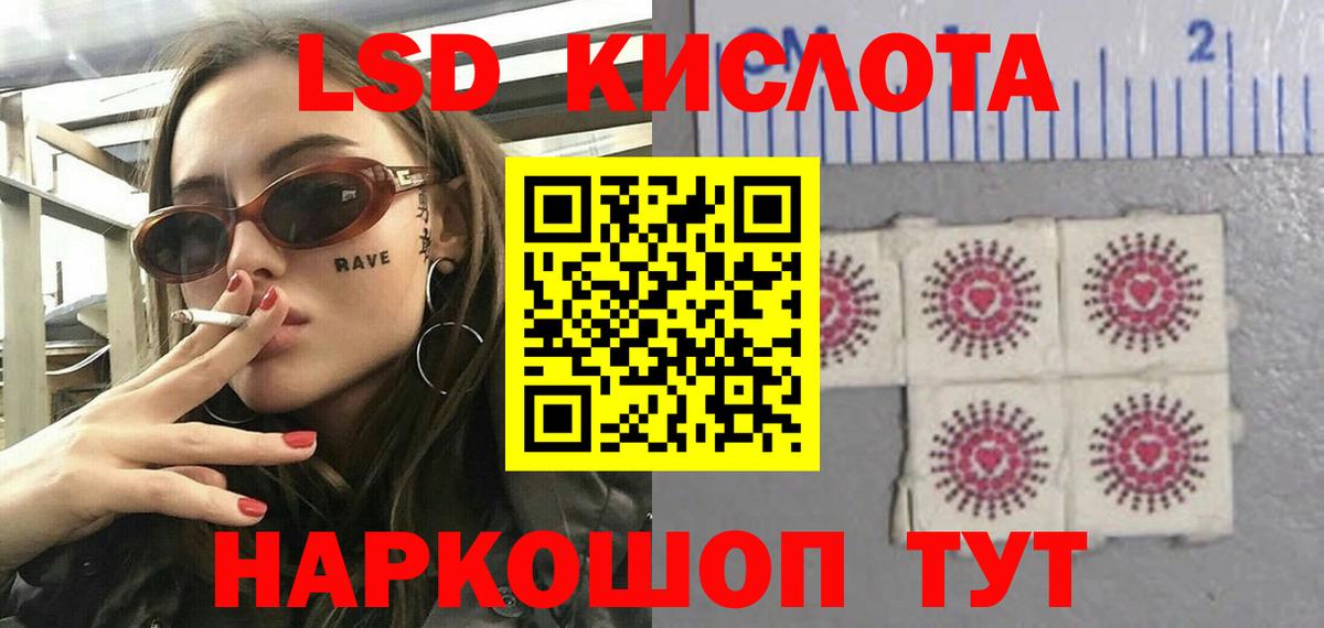 Лсд 25 экстази кислота Щёкино