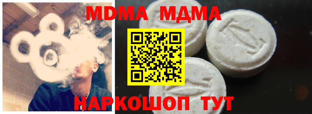 Щёкино  МДМА молли  Вход с VPN  МДМА  MDMA кристаллы 