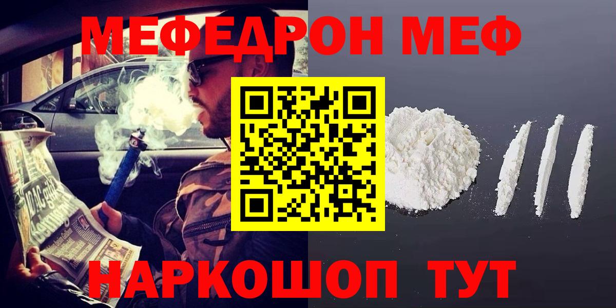 МЕФ мяу мяу  Вход с VPN  Щёкино  МЯУ-МЯУ  МЕФ мука 