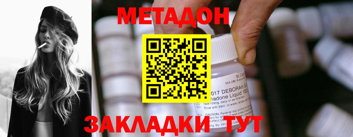 Щёкино  площадка как зайти  МЕТАДОН мёд  Вход с VPN  МЕТАДОН мёд 