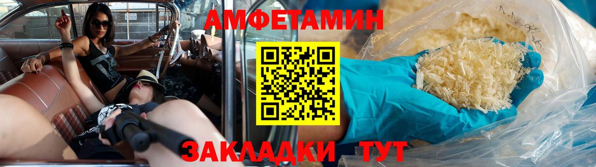 МЕТАМФЕТАМИН Декстрометамфетамин 99.9%  МЕТАМФЕТАМИН  Щёкино  Вход с VPN 