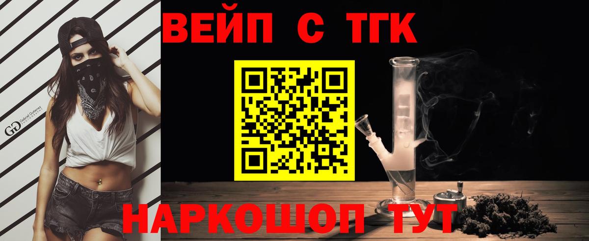 Щёкино  Дистиллят ТГК жижа  Вход с VPN  Дистиллят ТГК концентрат 