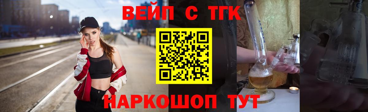 Дистиллят ТГК вейп Щёкино